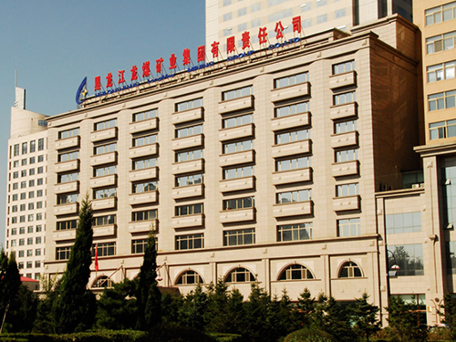 1714116439120359.jpg 黑龙江龙煤矿业集团有限公司