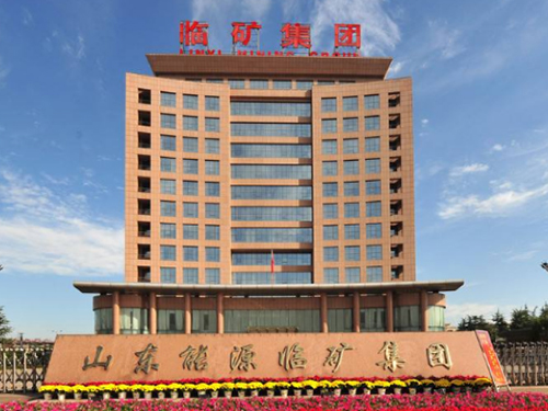 山东能源临矿集团