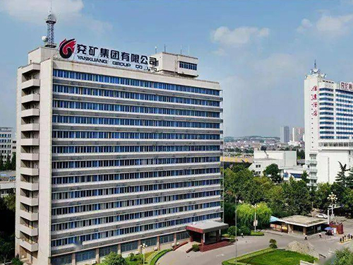 兖矿集团有限公司