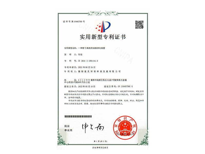 环保治理工程