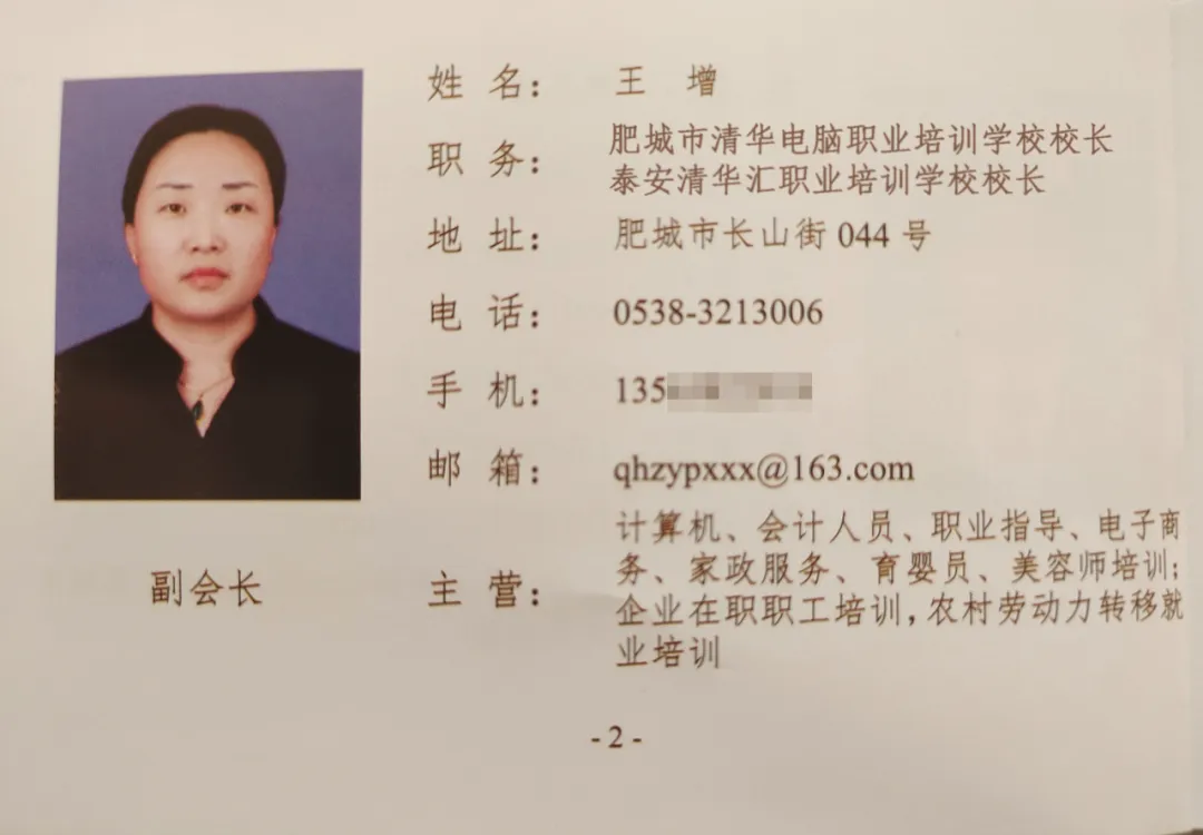 计算机培训