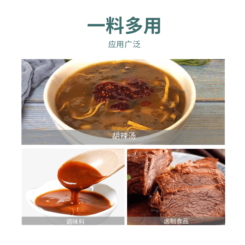 水溶性白胡椒精粉