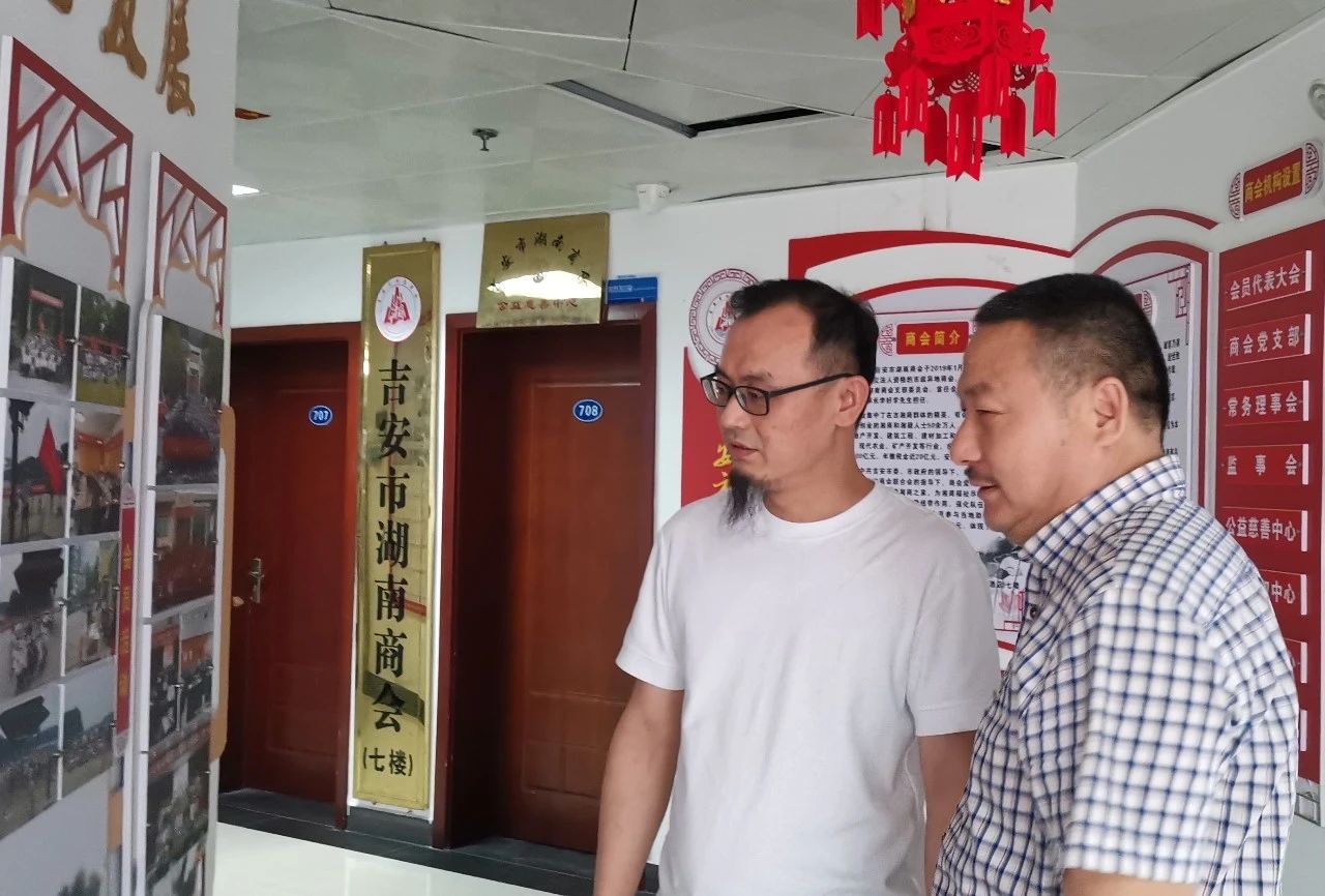会长彭中云赴吉安市湖南商会交流学习