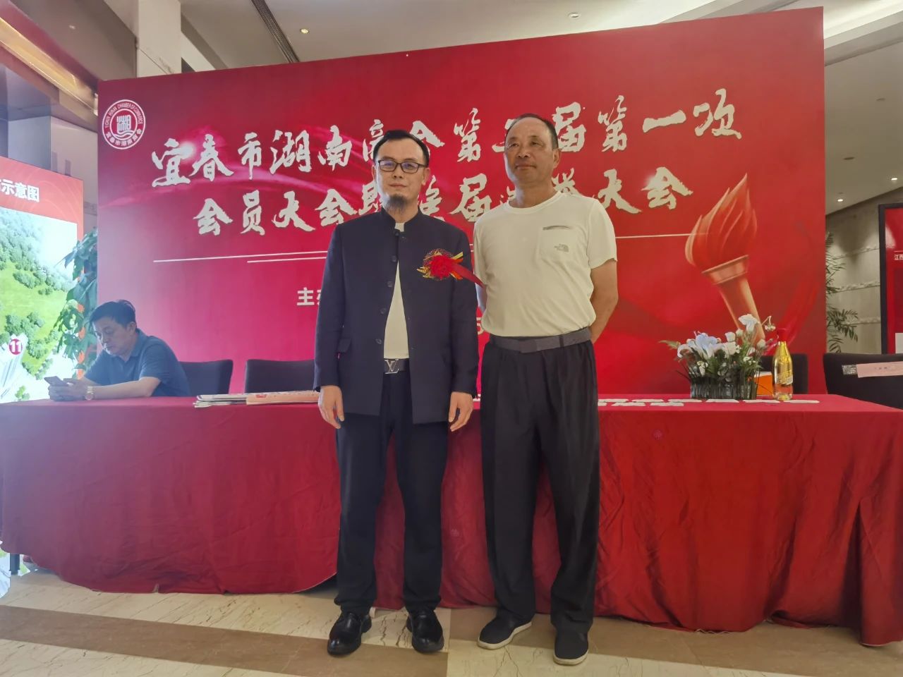 会长彭中云参加宜春市湖南商会换届大会
