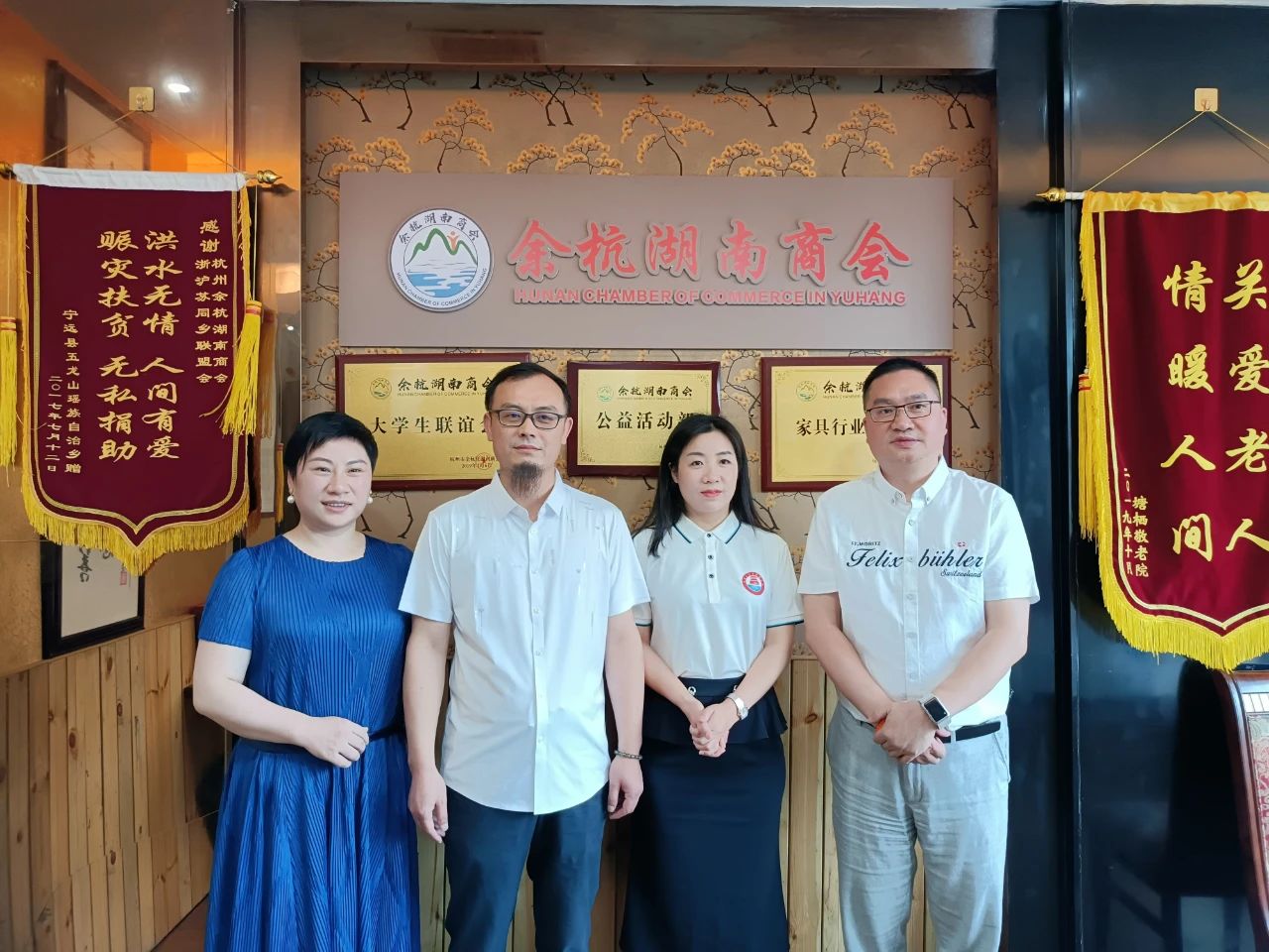 福建省湖南邵阳商会一行到访商会
