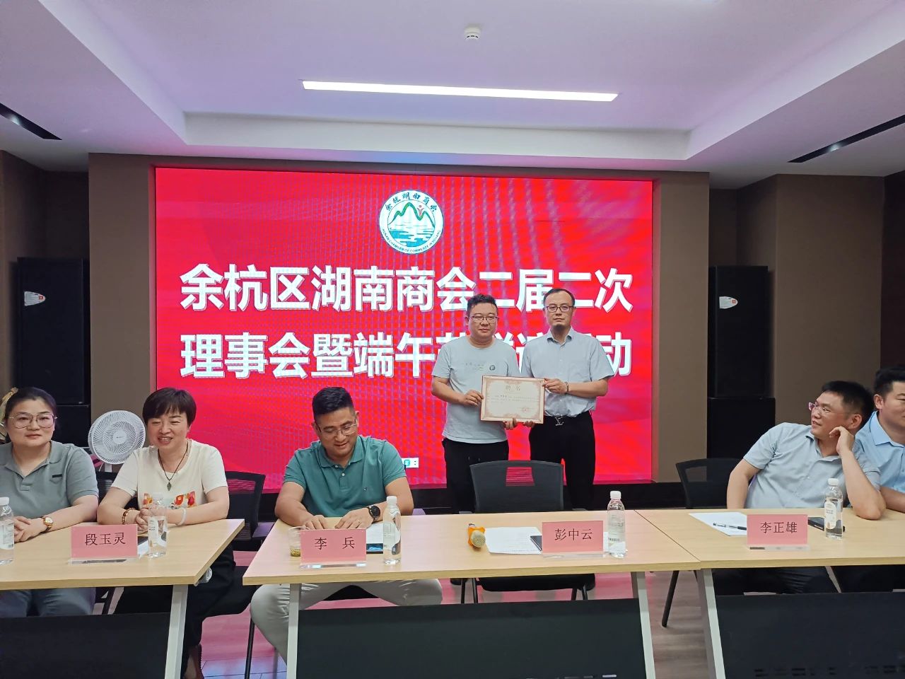 余杭湖南商会理事会暨端午节联谊活动成功举办