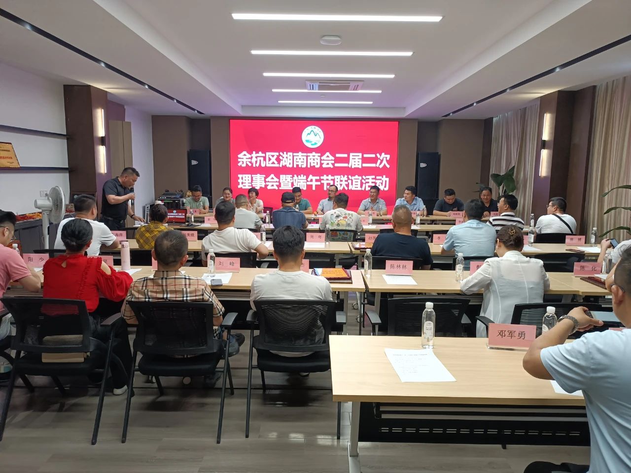 余杭湖南商会理事会暨端午节联谊活动成功举办