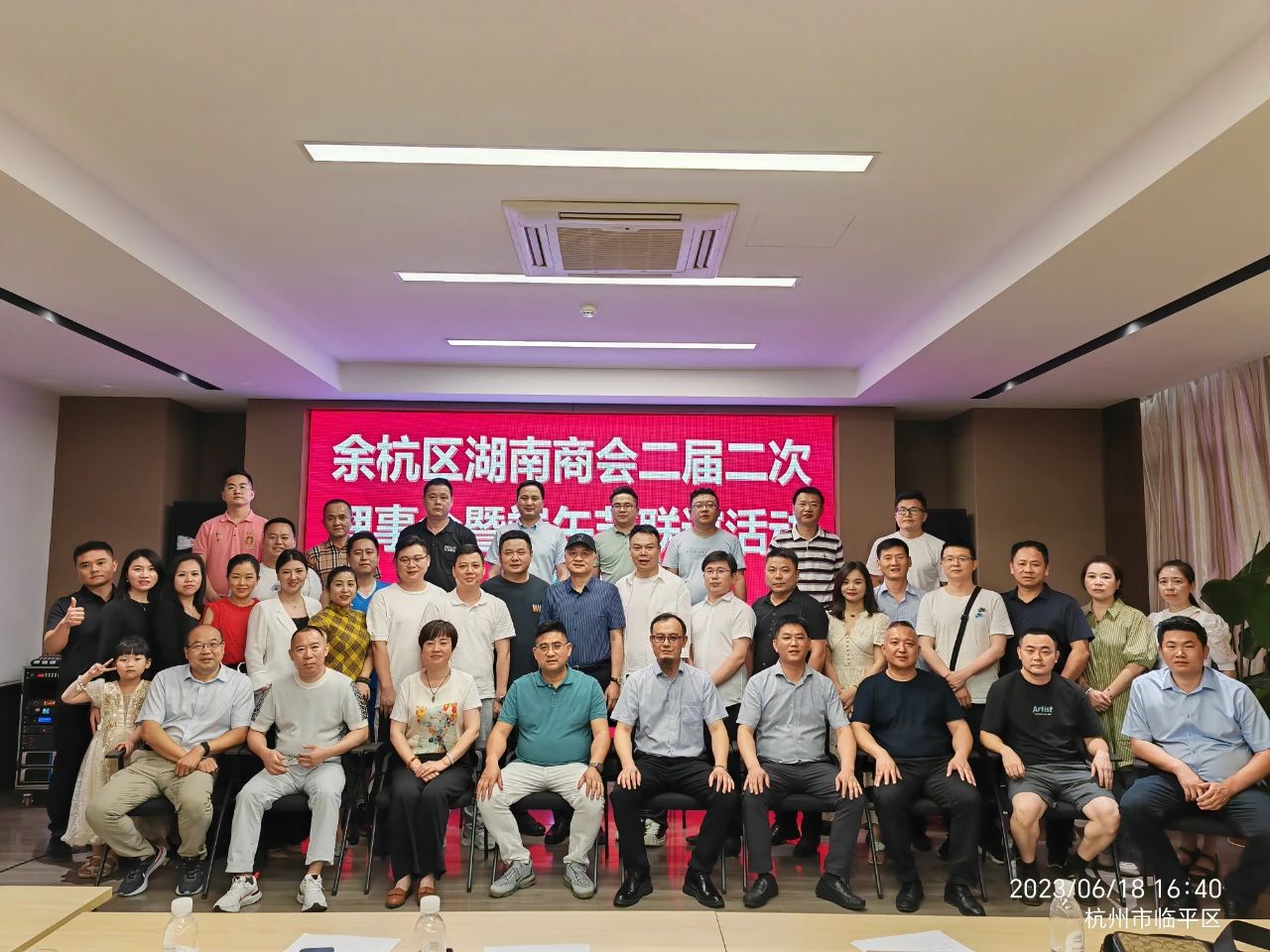 余杭湖南商会理事会暨端午节联谊活动成功举办
