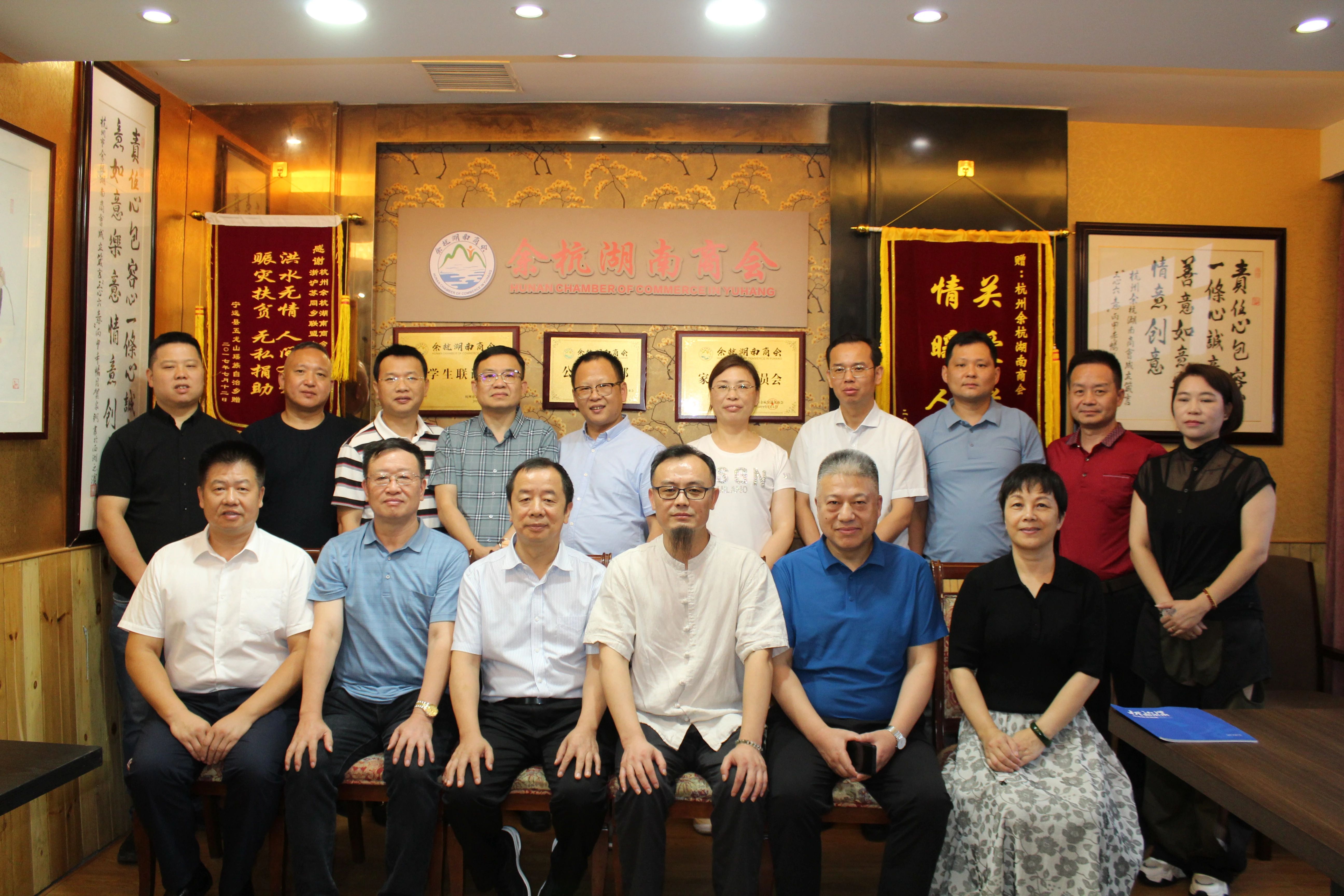 湘潭市政协副主席刘良廷一行走访调研商会和商会成员企业