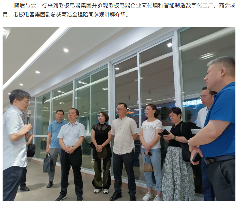湘潭市政协副主席刘良廷一行走访调研商会和商会成员企业