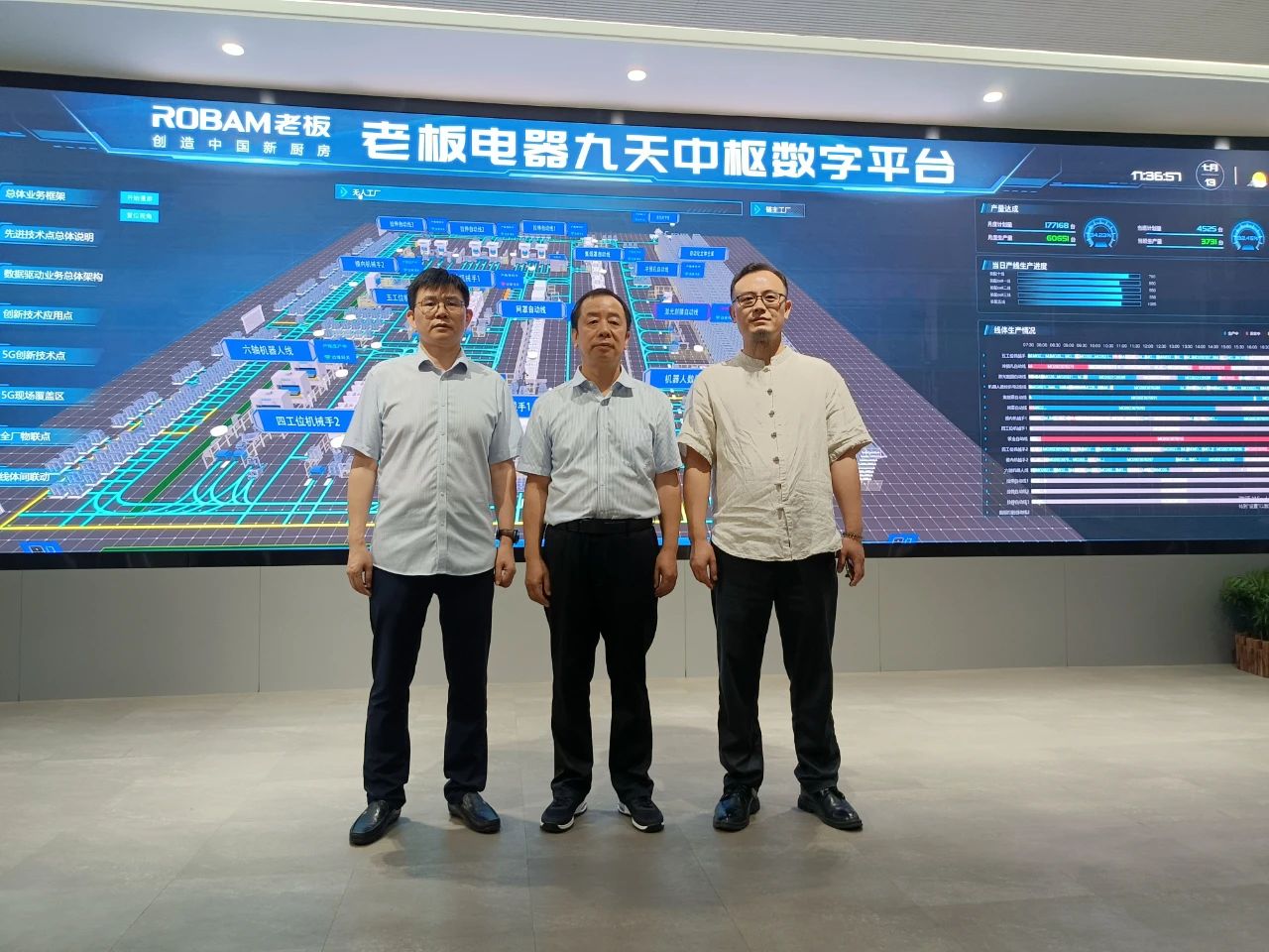 湘潭市政协副主席刘良廷一行走访调研商会和商会成员企业