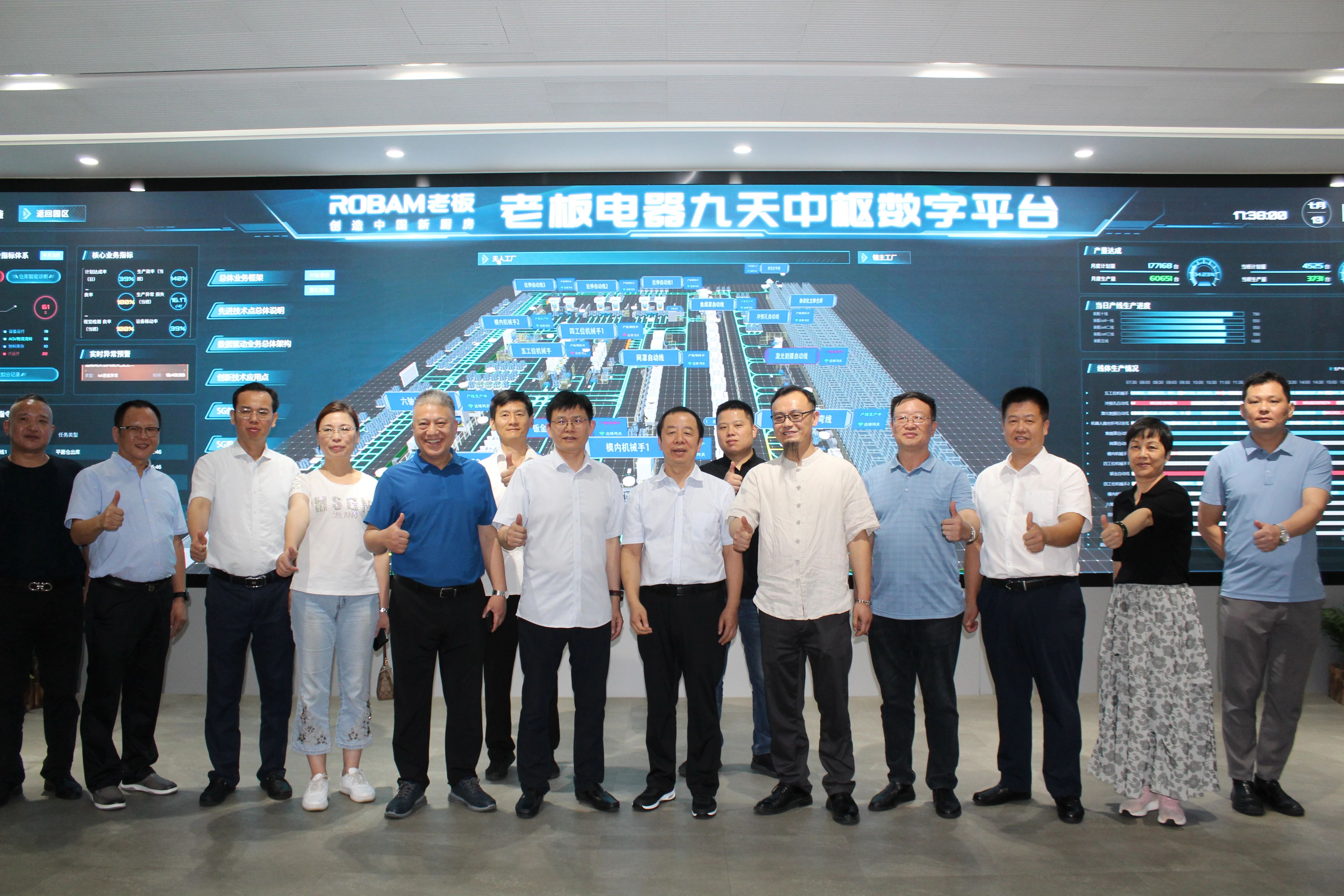 湘潭市政协副主席刘良廷一行走访调研商会和商会成员企业