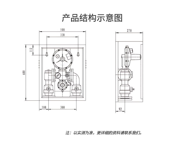 燃气调压箱