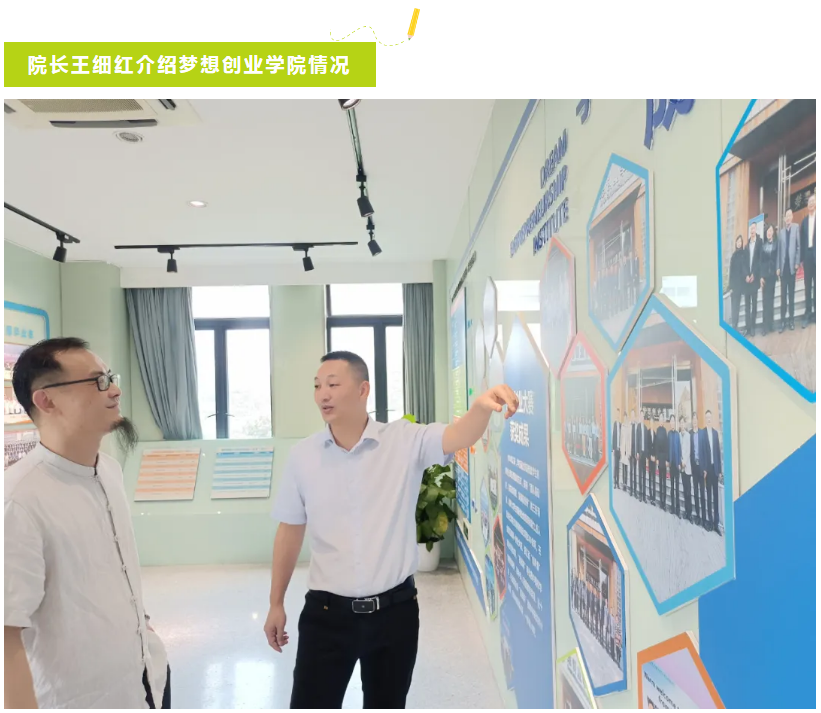 商会与梦想创业学院成功签约