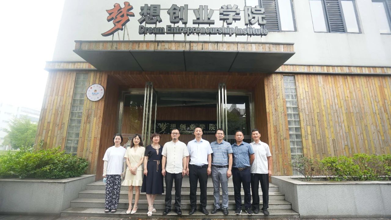 商会与梦想创业学院成功签约