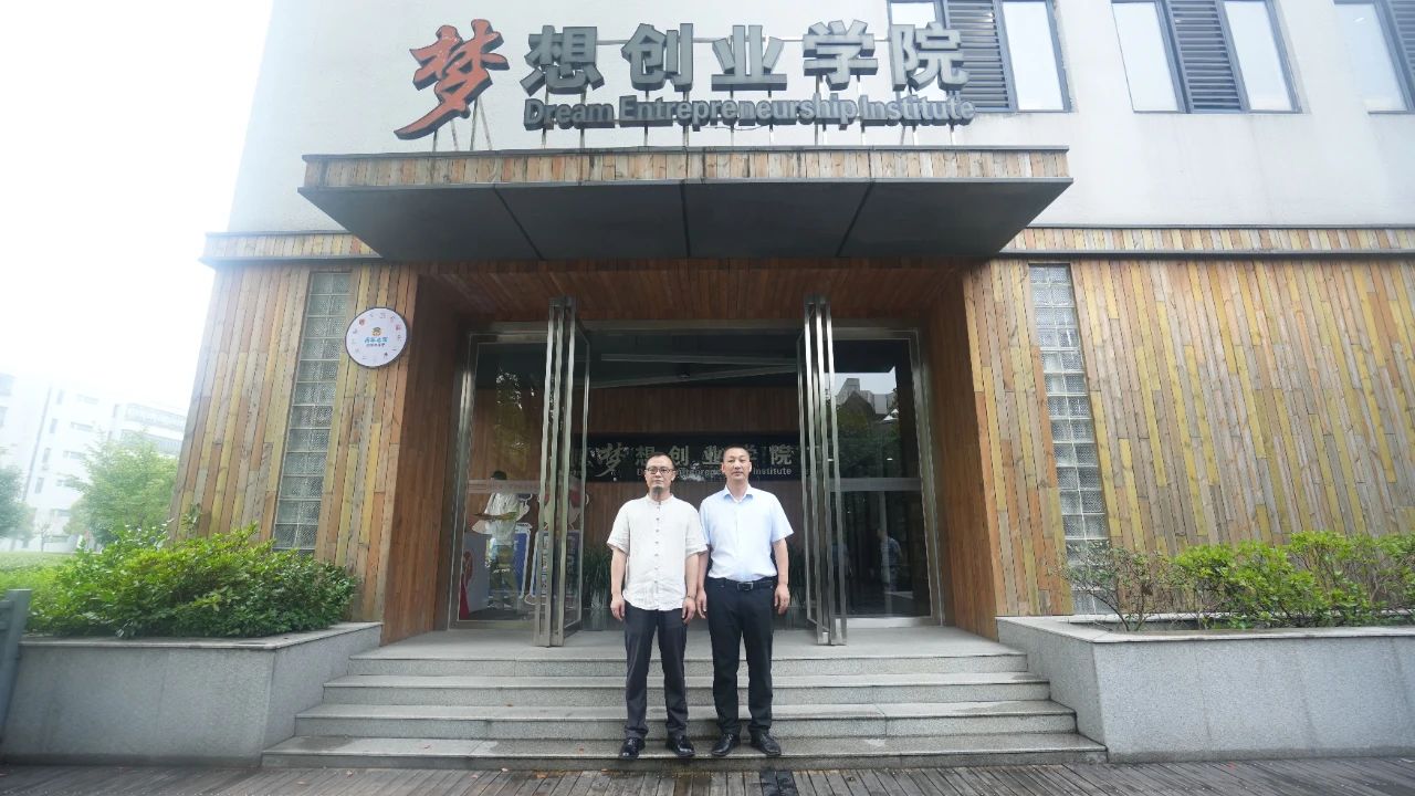 商会与梦想创业学院成功签约