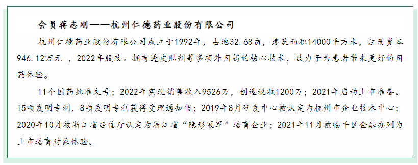 【会员企业走访】余杭湖南商会七月份会员走访活动