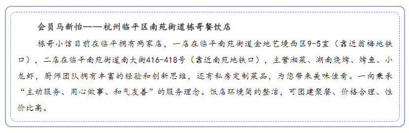 【会员企业走访】余杭湖南商会七月份会员走访活动