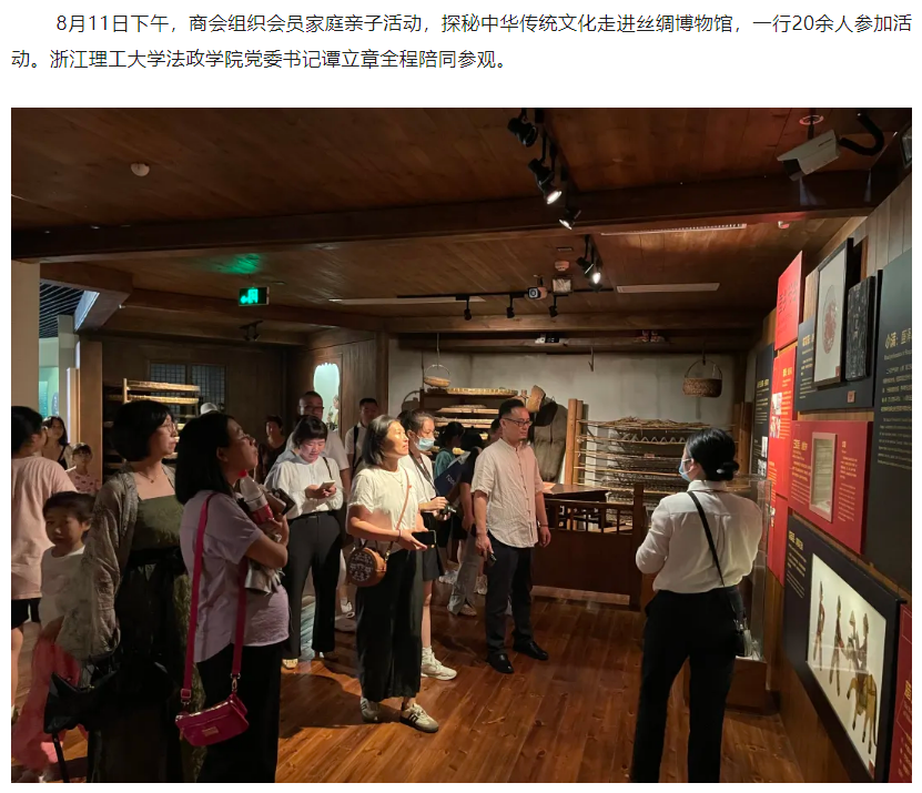 “探寻中华传统文化走进中国丝绸博物馆”亲子活动成功举办