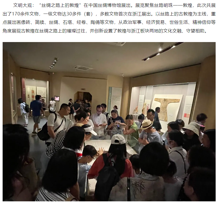 “探寻中华传统文化走进中国丝绸博物馆”亲子活动成功举办