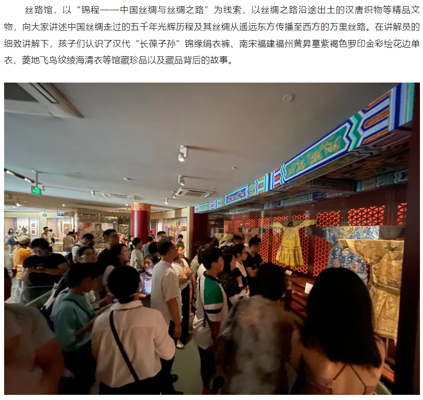 “探寻中华传统文化走进中国丝绸博物馆”亲子活动成功举办