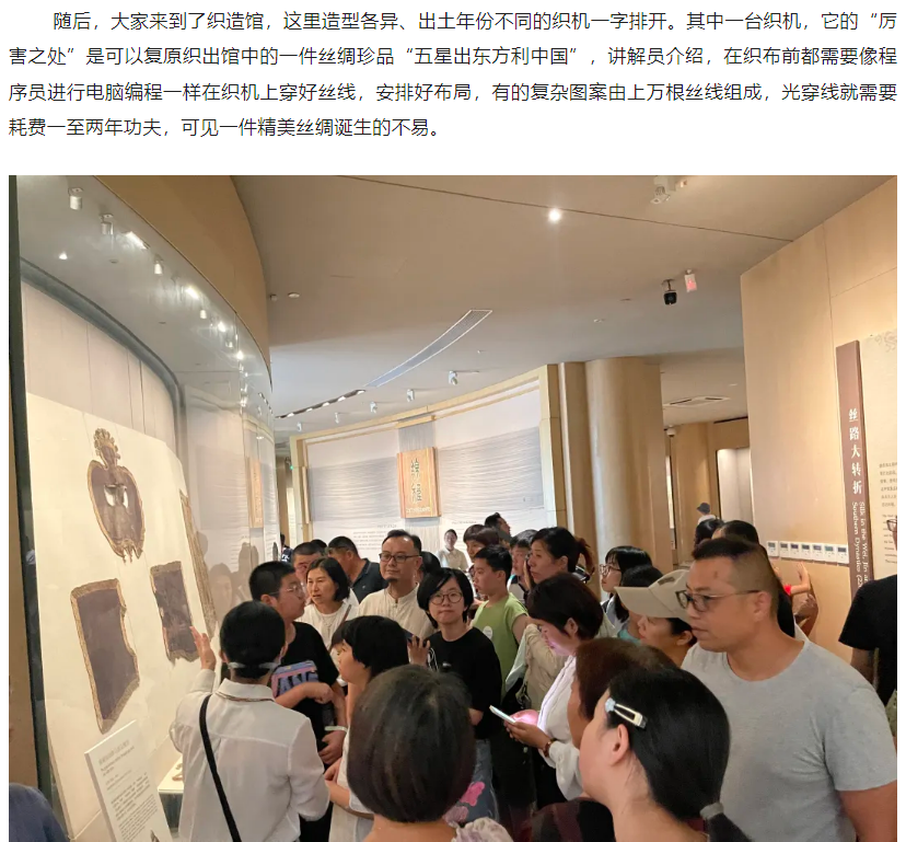 “探寻中华传统文化走进中国丝绸博物馆”亲子活动成功举办