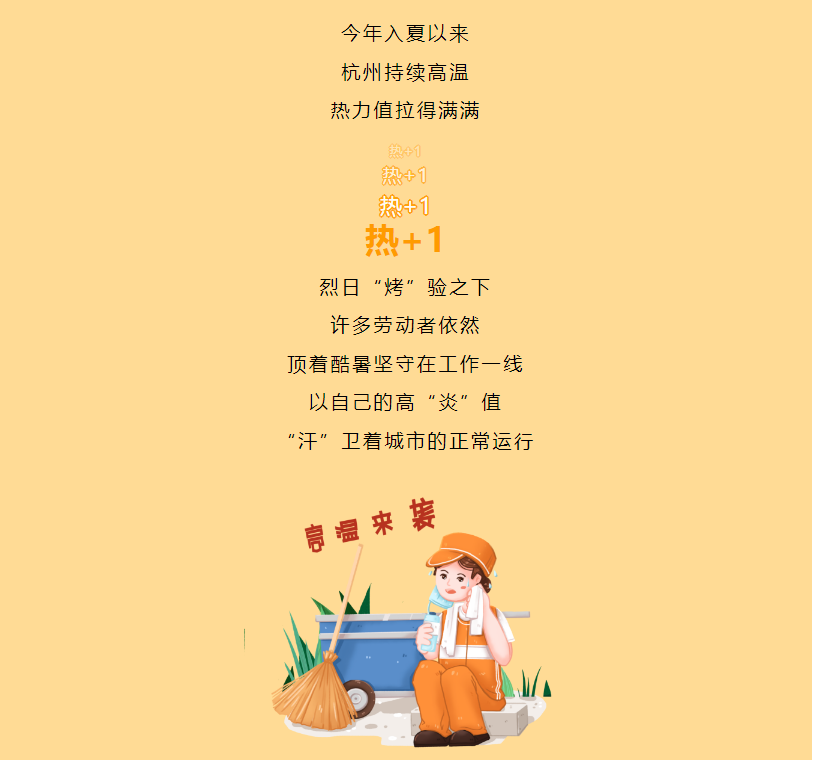 商会公益活动部赴星河社区开展“夏日送清凉”活动