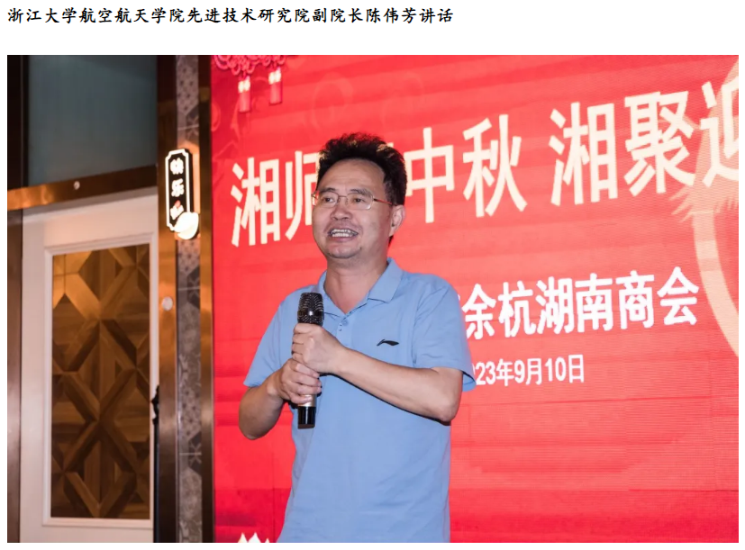 余杭湖南商会“湘师贺中秋 湘聚迎国庆”主题联谊活动成功举办