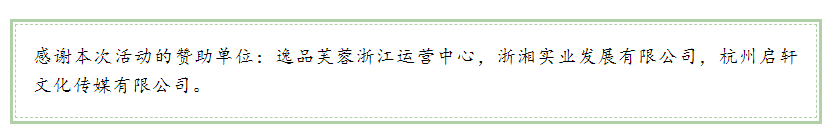 余杭湖南商会“湘师贺中秋 湘聚迎国庆”主题联谊活动成功举办
