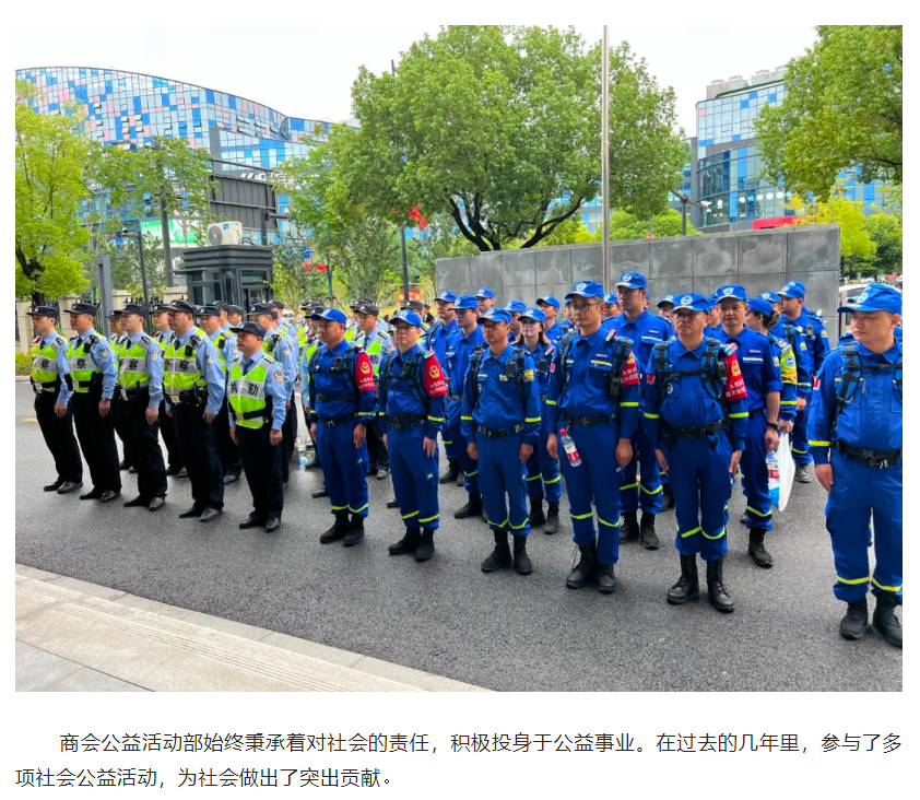余杭湖南商会公益活动部助力亚运会开幕式安保后勤保障工作