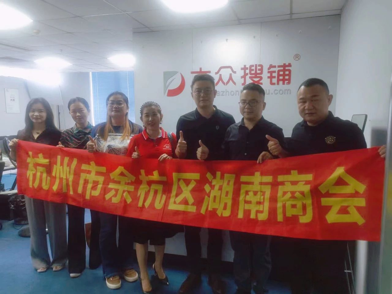 【会员企业走访】余杭湖南商会九月份会员走访活动