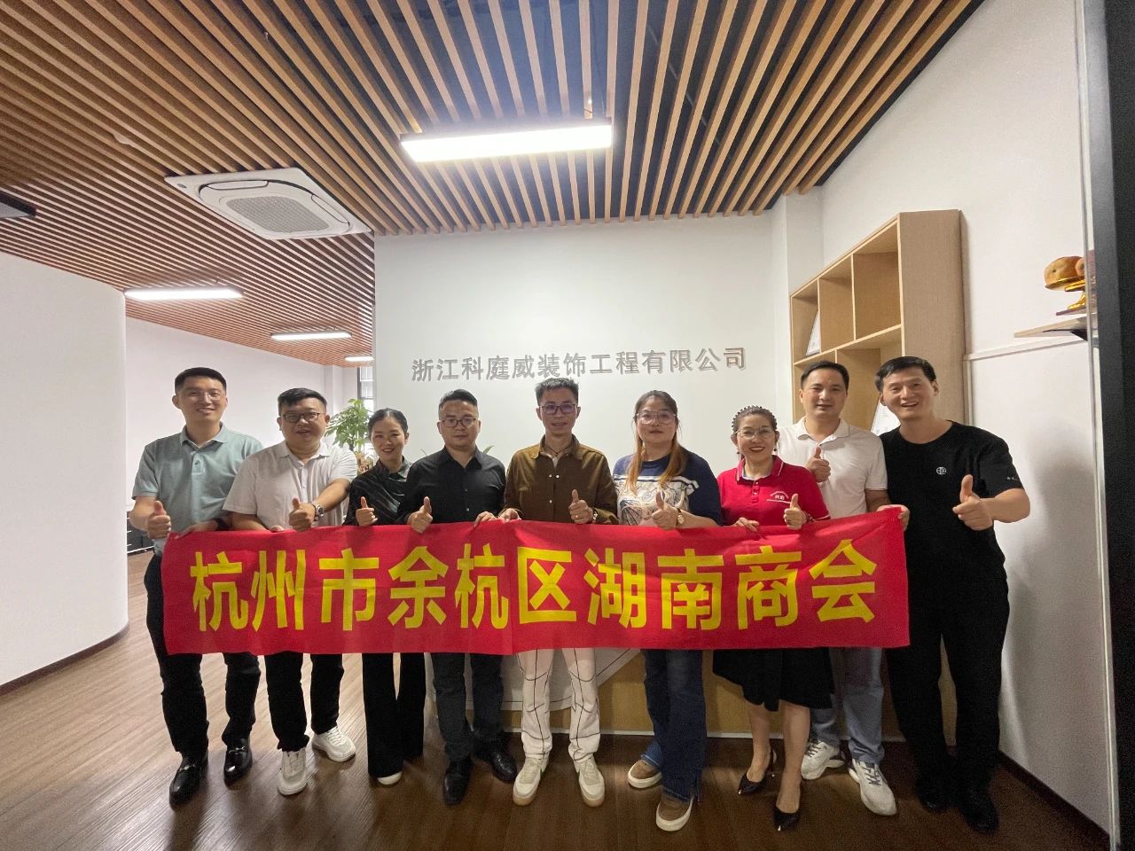 【会员企业走访】余杭湖南商会九月份会员走访活动