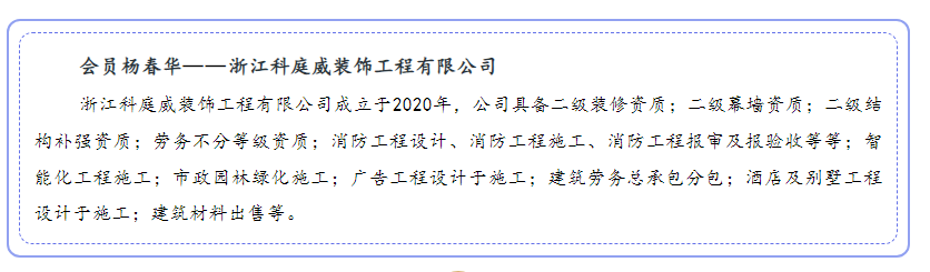 【会员企业走访】余杭湖南商会九月份会员走访活动