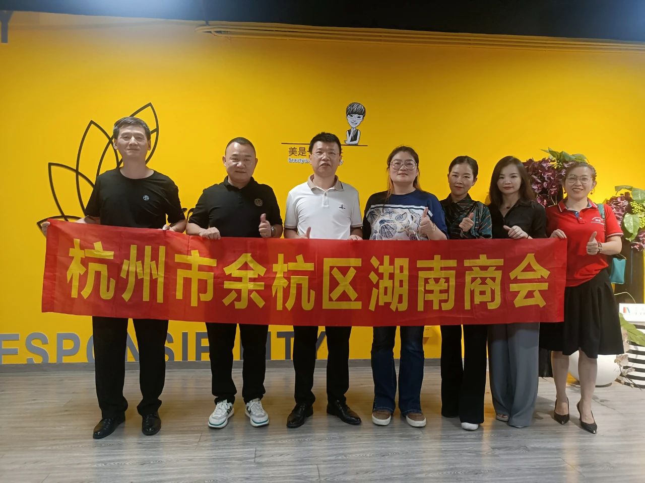 【会员企业走访】余杭湖南商会九月份会员走访活动