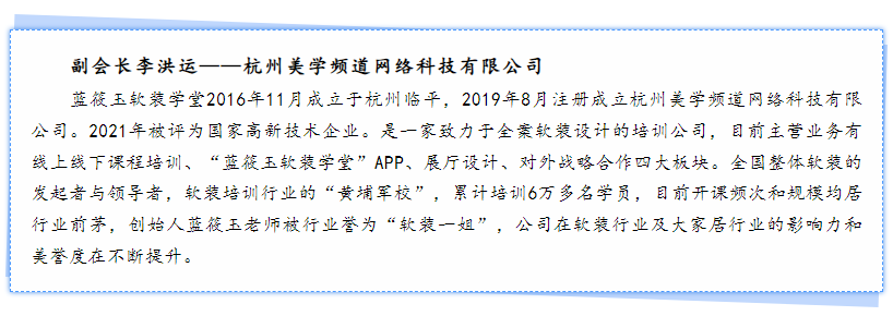 【会员企业走访】余杭湖南商会九月份会员走访活动