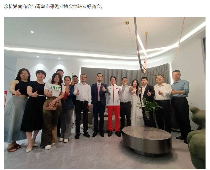 总统俱乐部执行主 席汪安迪一行到访商会