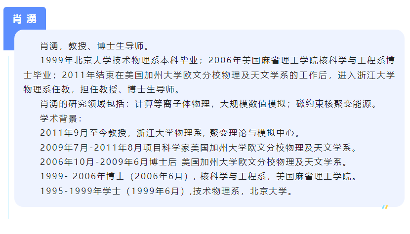 湘潭县一中浙江校友会会长肖湧到访商会