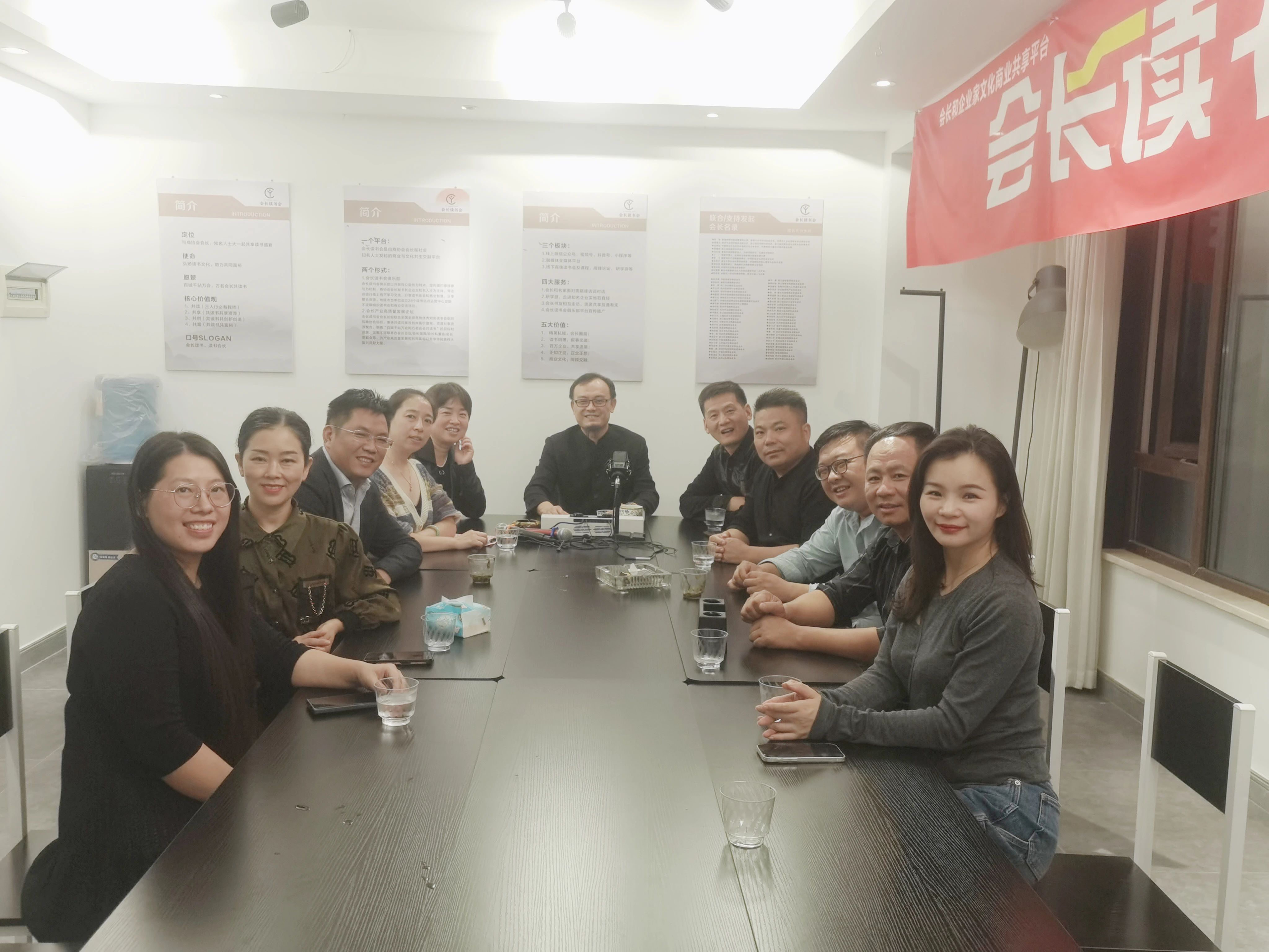 商会年会筹备工作会议
