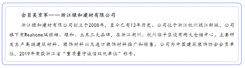 【会员企业走访】余杭湖南商会十月份会员走访活动