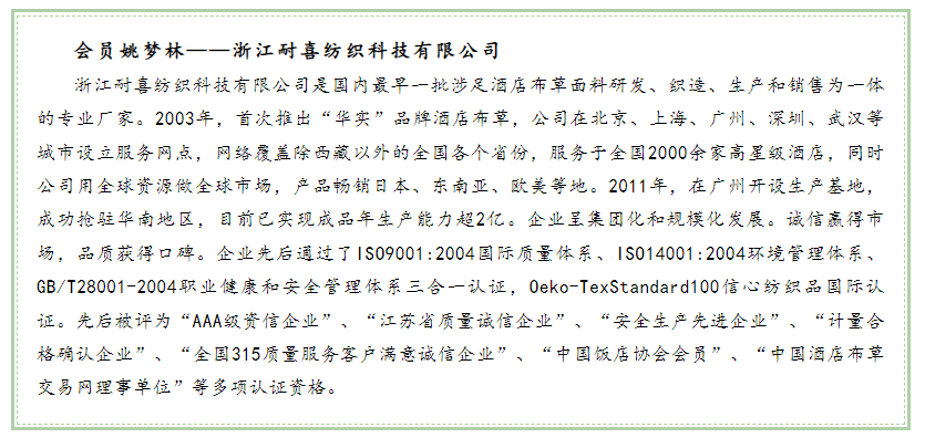 【会员企业走访】余杭湖南商会十月份会员走访活动