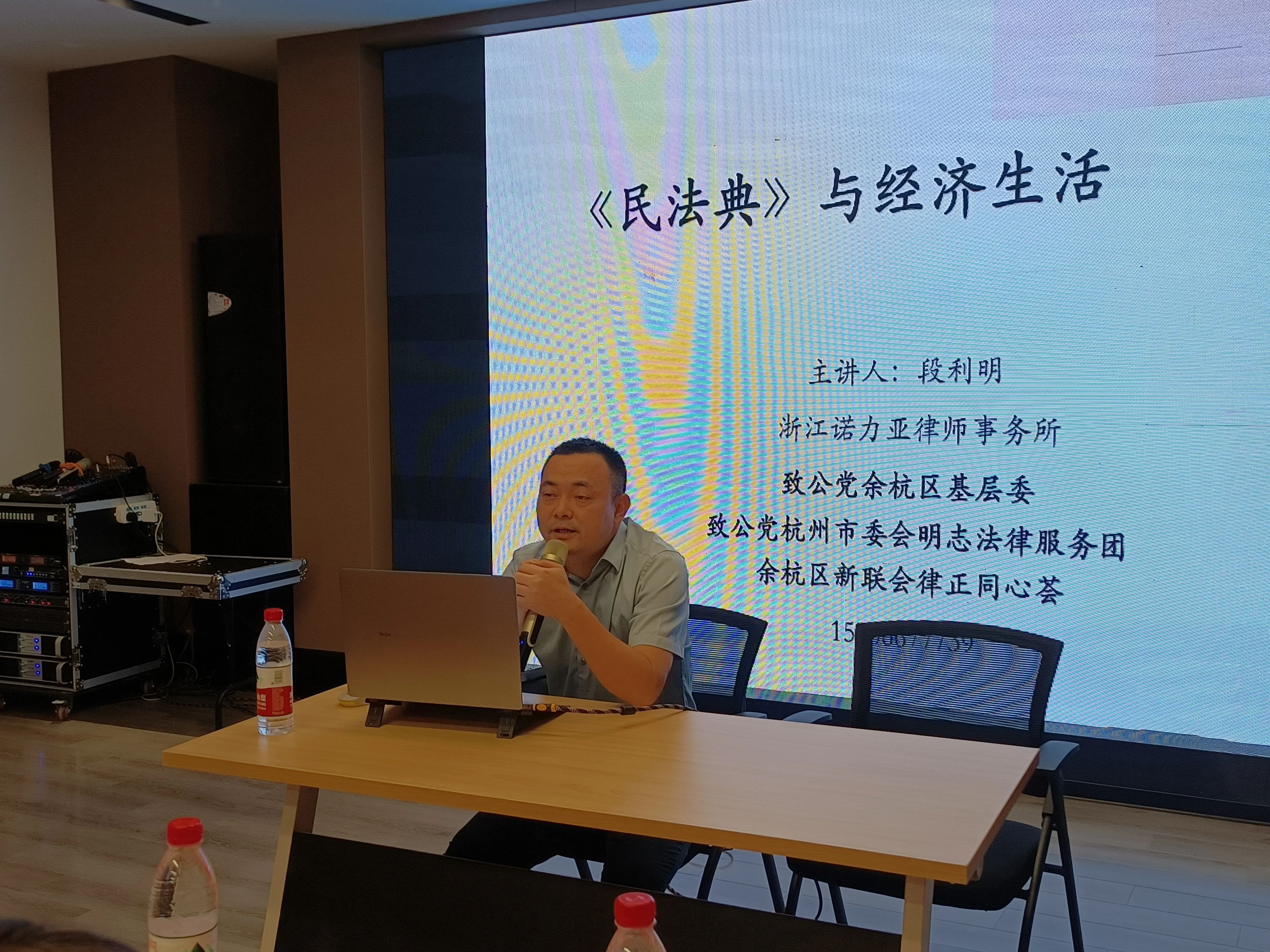 第四届“浙江商会周”|余杭湖南商会法律知识讲座成功举办