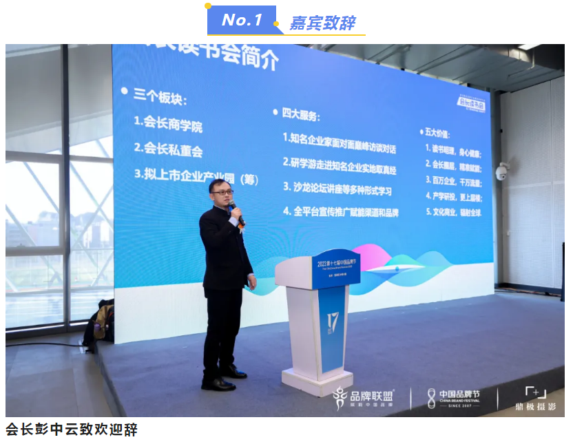 余杭湖南商会荣获“中国品牌节金谱奖 杰 出品牌奖”