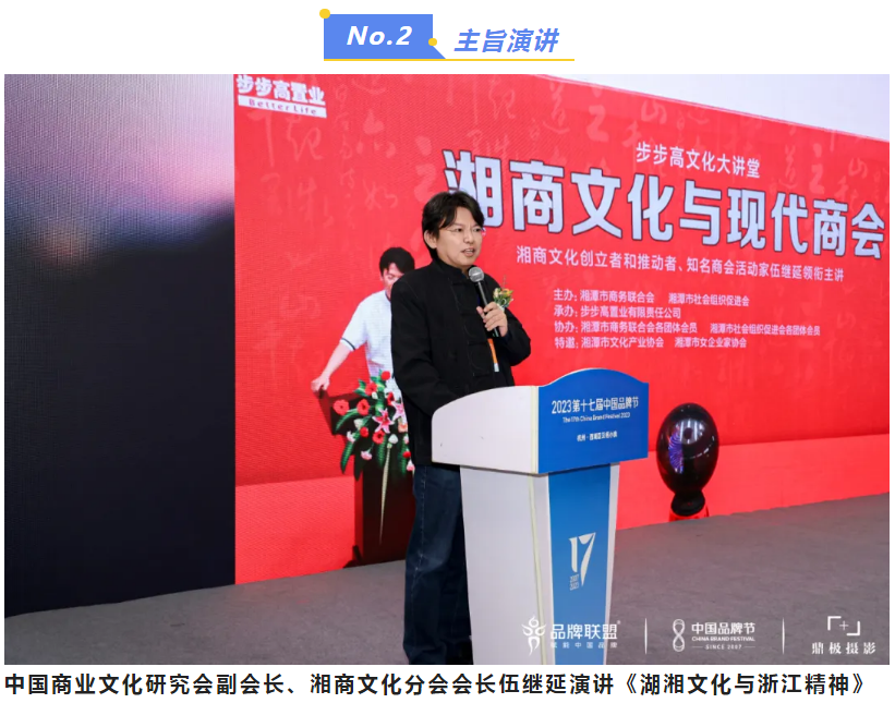 余杭湖南商会荣获“中国品牌节金谱奖 杰 出品牌奖”