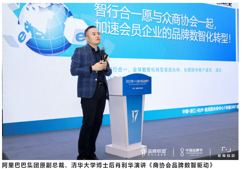 余杭湖南商会荣获“中国品牌节金谱奖 杰 出品牌奖”