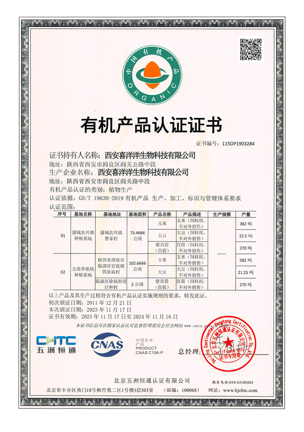 喜洋洋生物科技有限公司成人粉官方网站