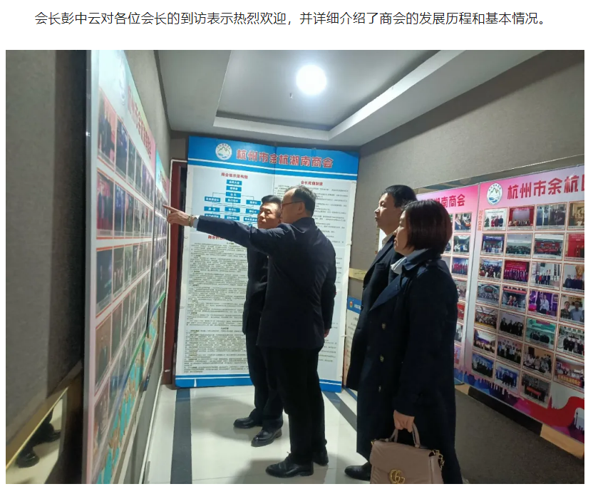 中国特色民企发展大讲堂组委会主任张文平一行到访商会