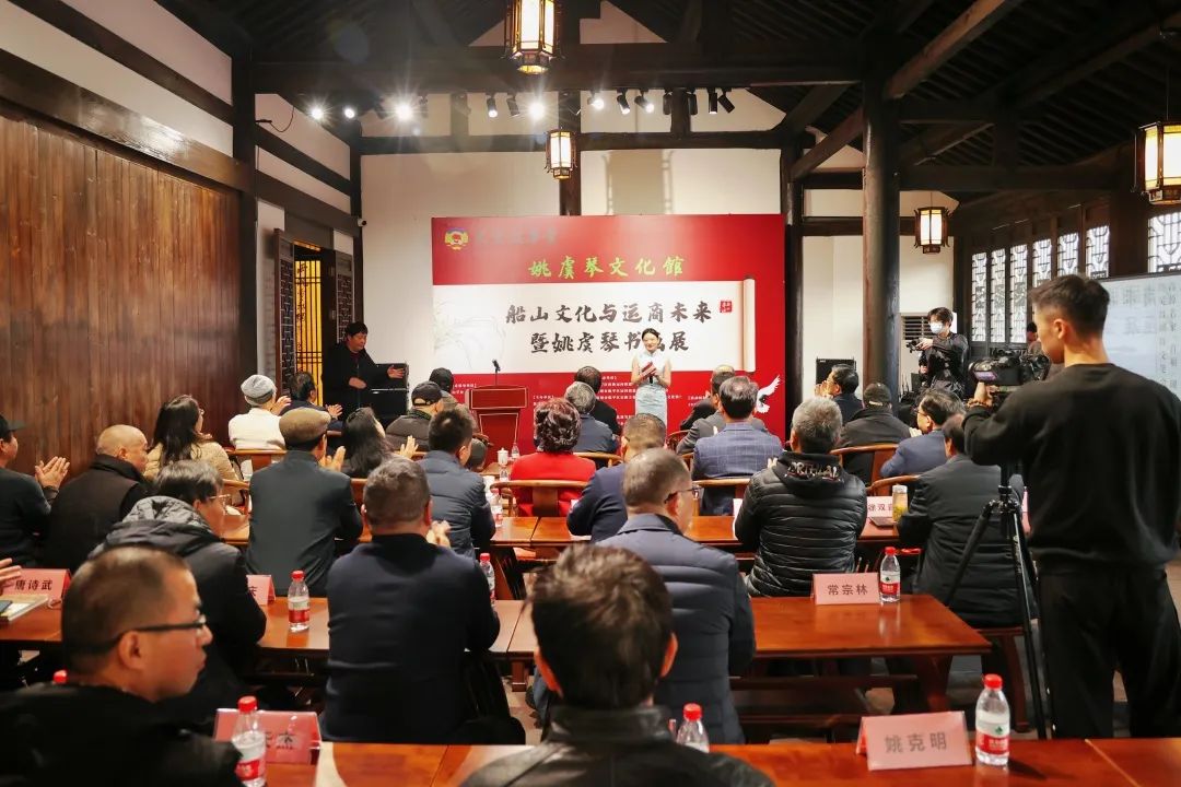“船山文化与运商未来”共富会暨姚虞琴书画展在杭州成功举办