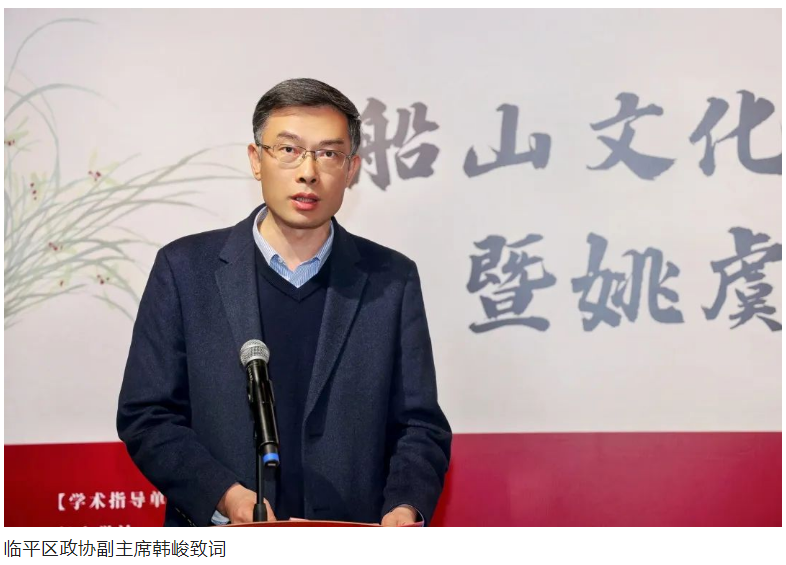 “船山文化与运商未来”共富会暨姚虞琴书画展在杭州成功举办