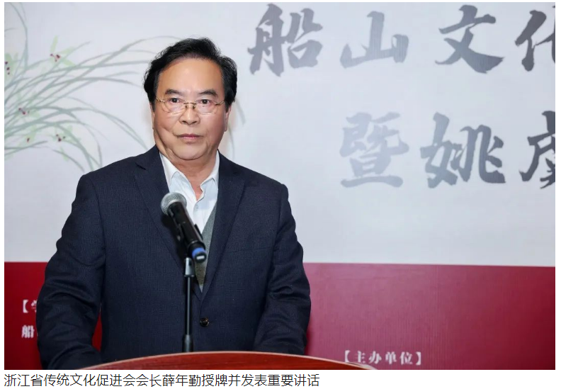 “船山文化与运商未来”共富会暨姚虞琴书画展在杭州成功举办