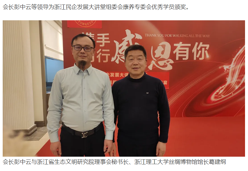 纪念毛主 席诞辰130周年学术研讨会在杭州召开